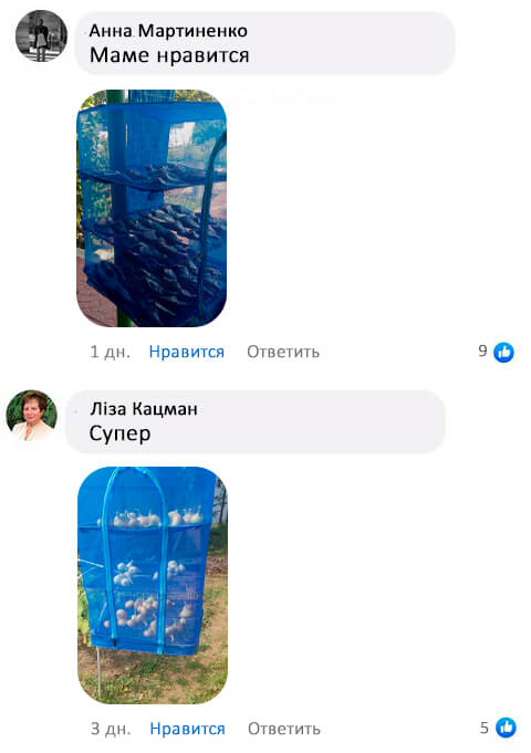 Сітка для сушіння