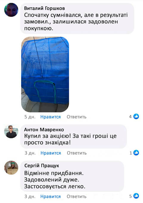 Сітка для сушіння
